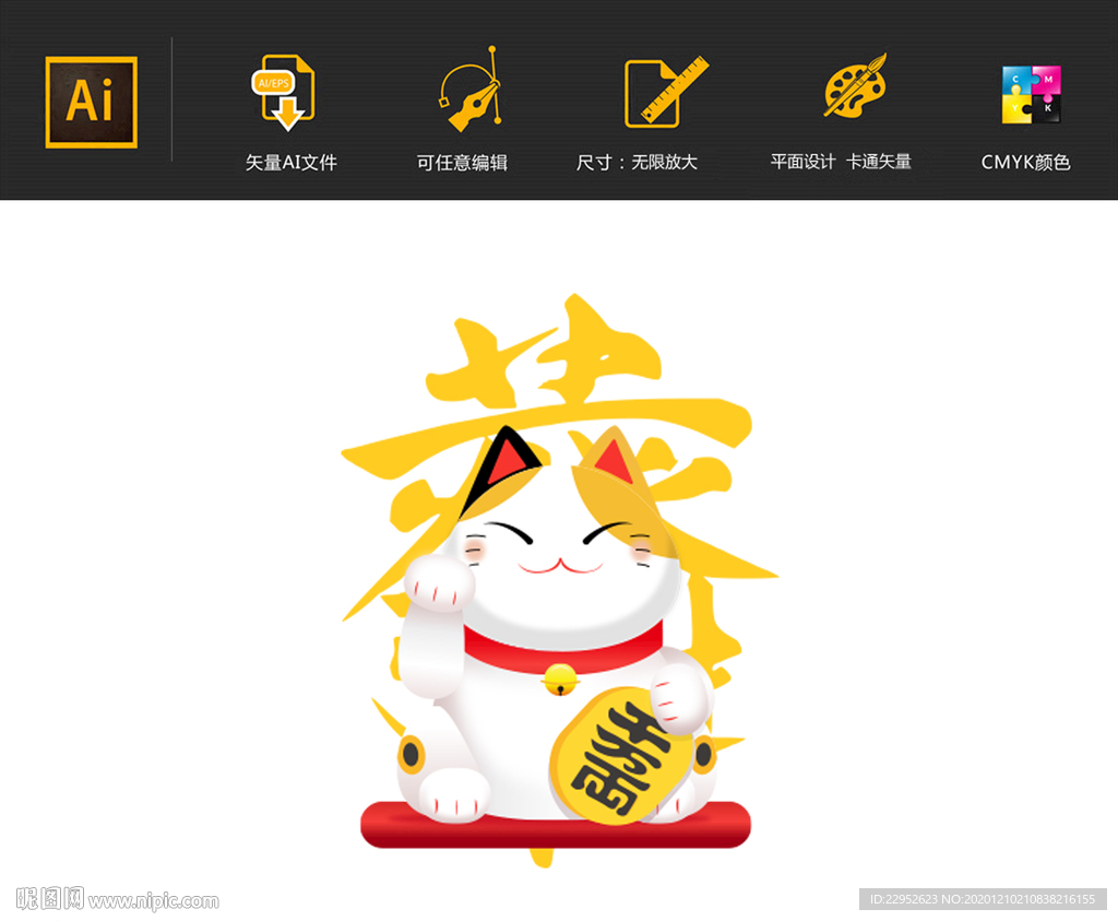 矢量招财猫图片