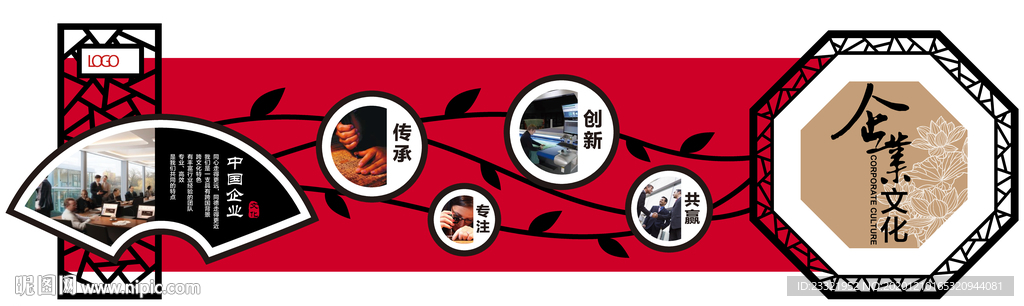 高端企业文化墙