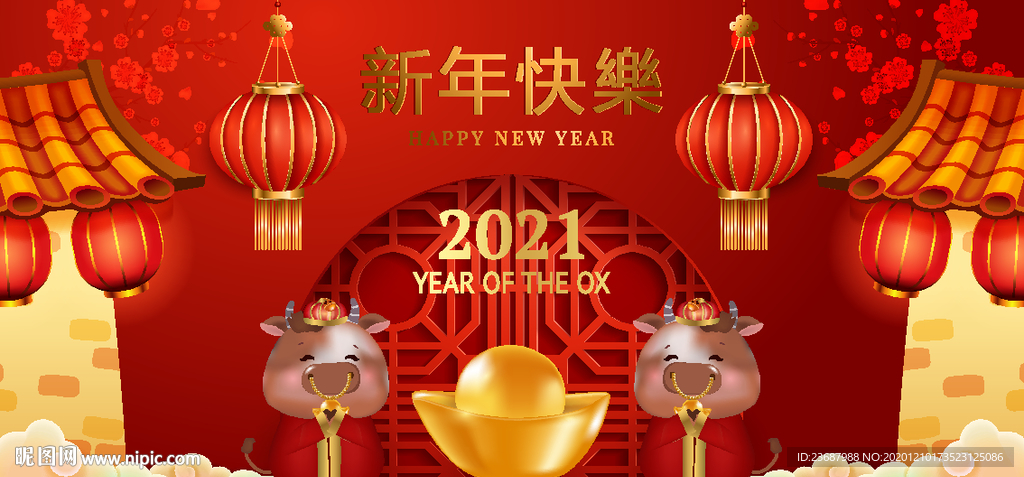 新春开门大吉