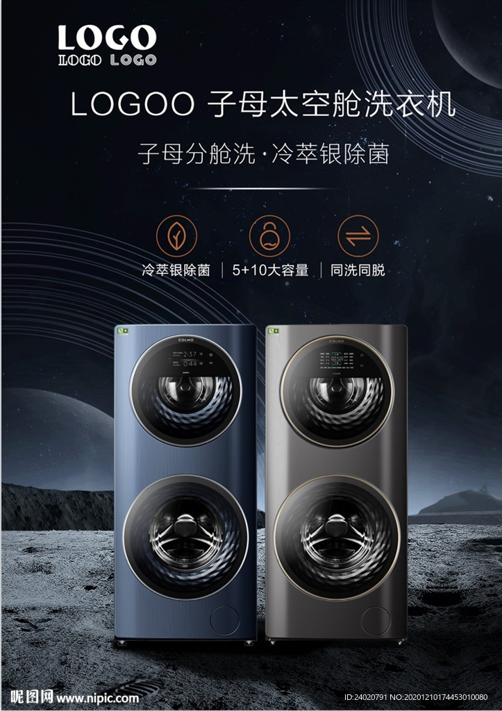 洗衣机杂志主画面