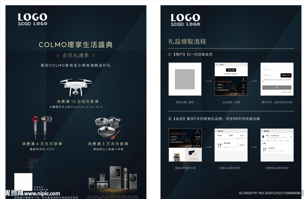 科技黑高端传单