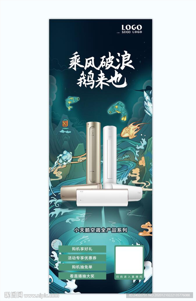 梦幻海底展架