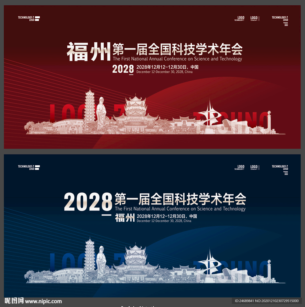 福州