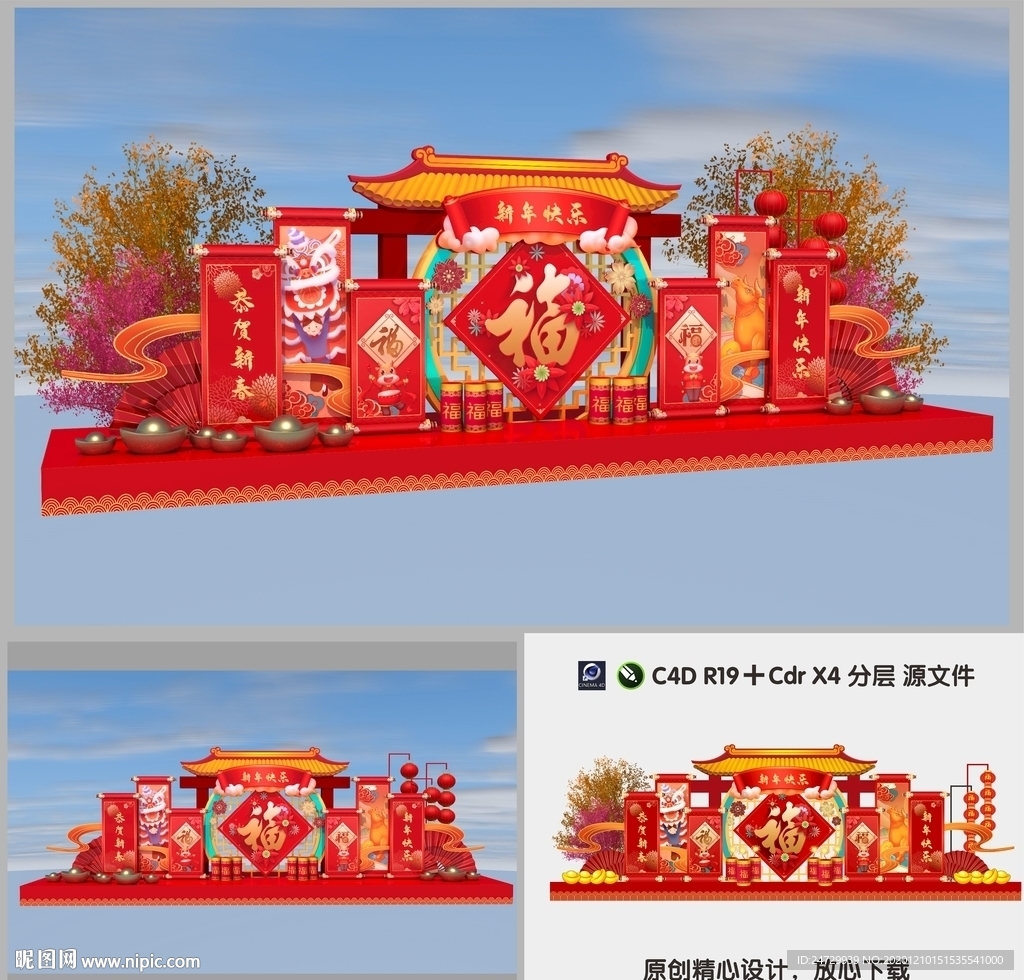 牛年美陈