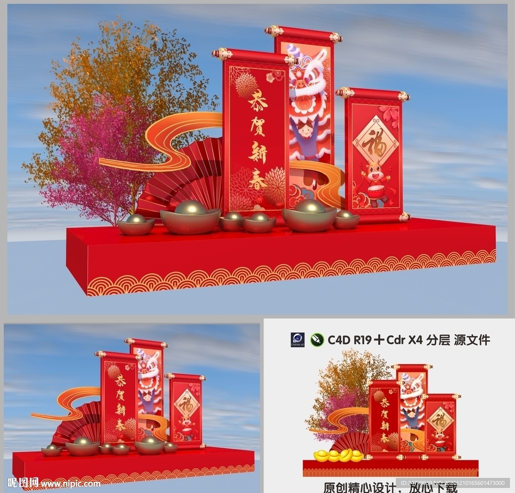 牛年美陈