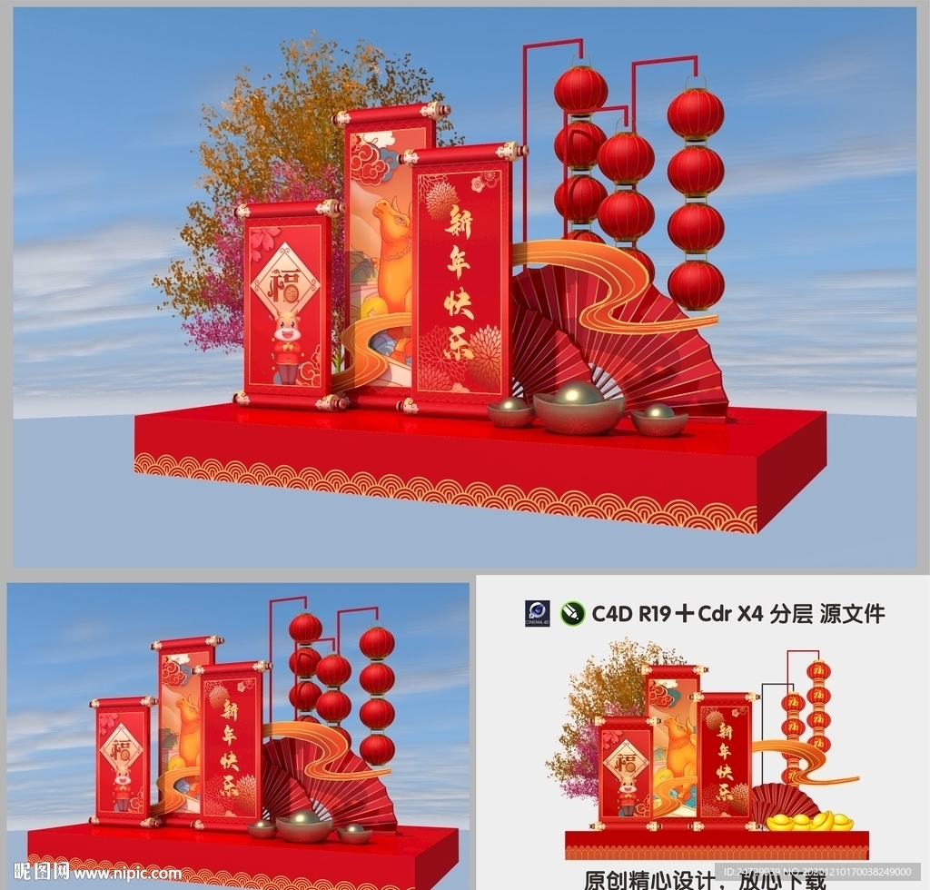 牛年美陈