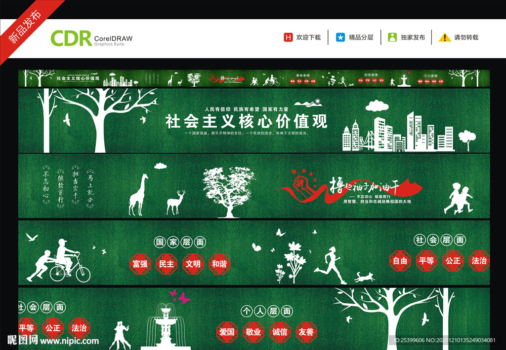 围挡
