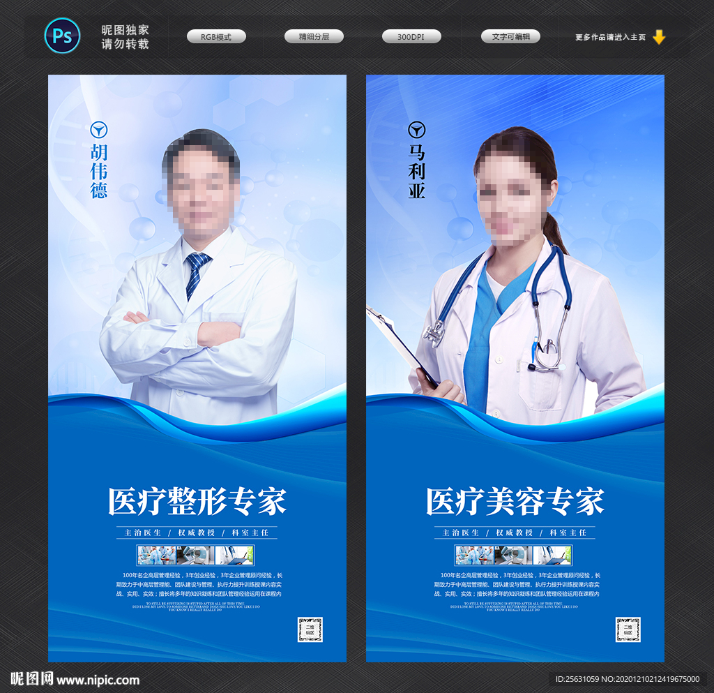 人物简介