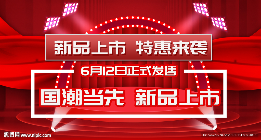 特惠来袭国潮当先新品上新三脚架