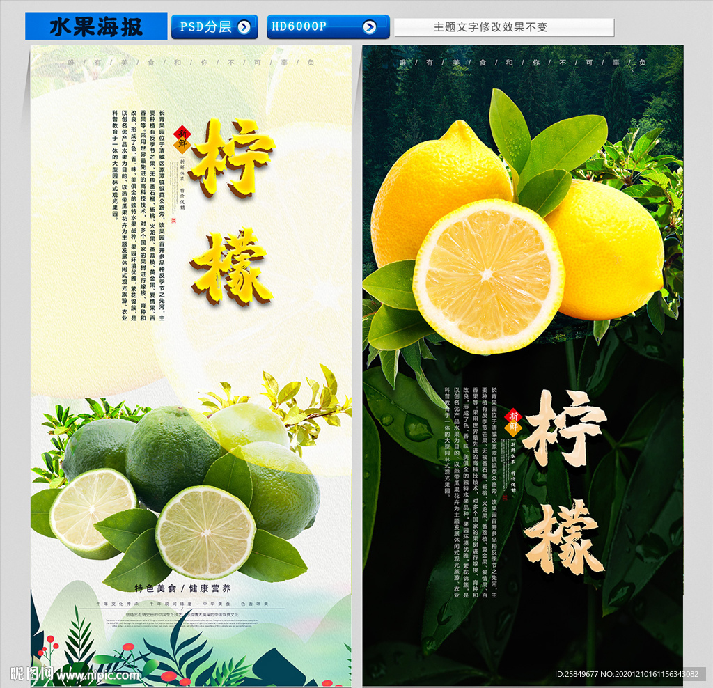 柠檬
