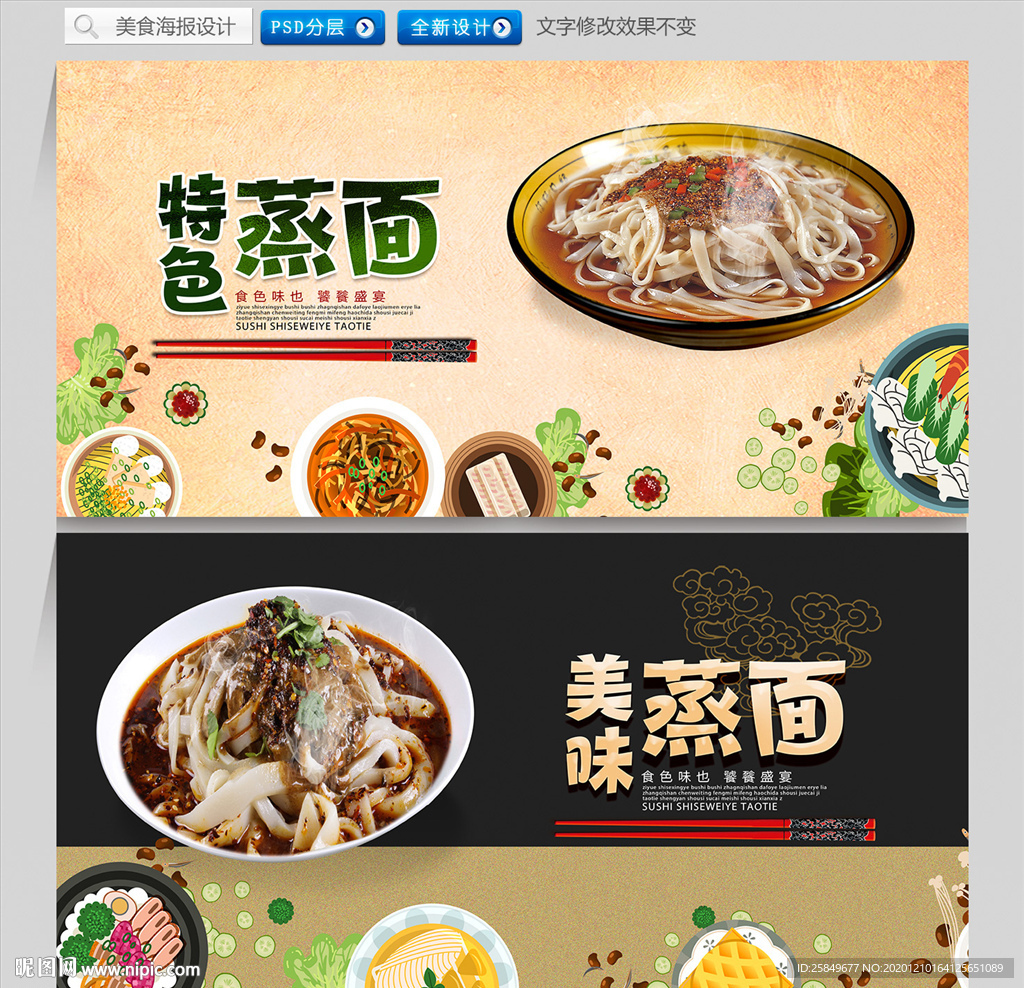 蒸面