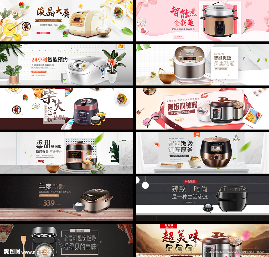 烤箱厨具banner
