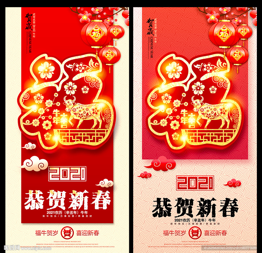 剪纸福 剪纸牛