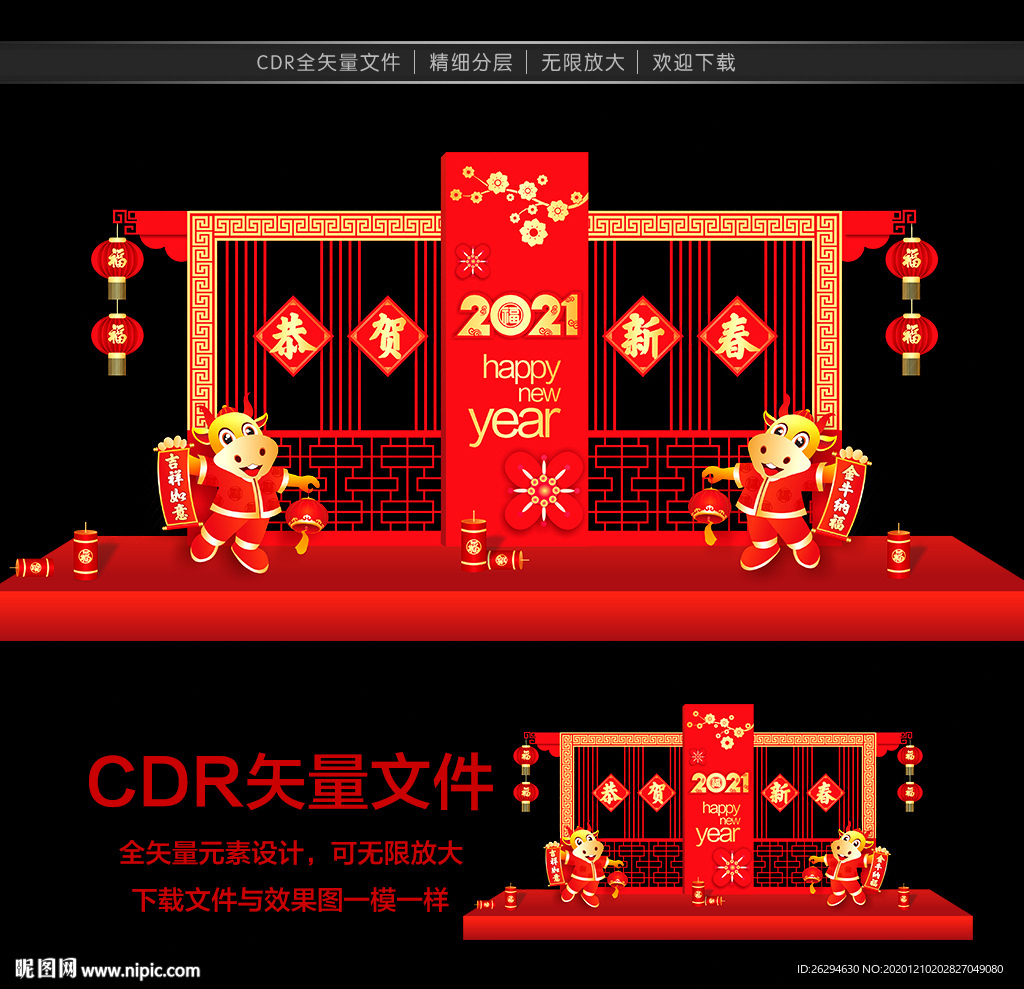 2021新年美陈 牛年美陈