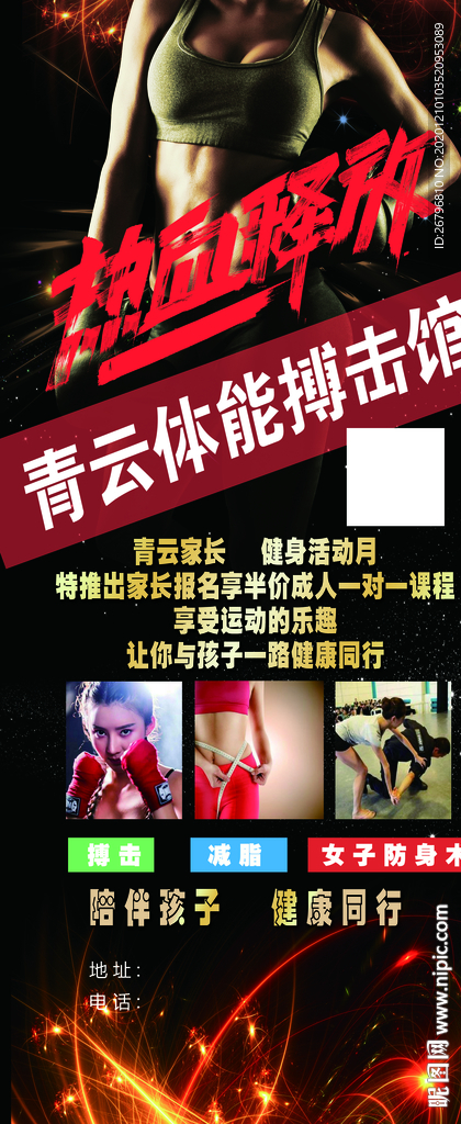 健身房展架