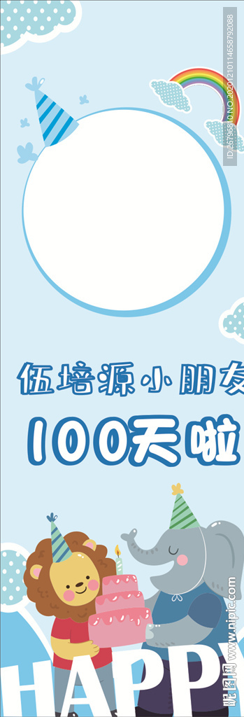 百日照