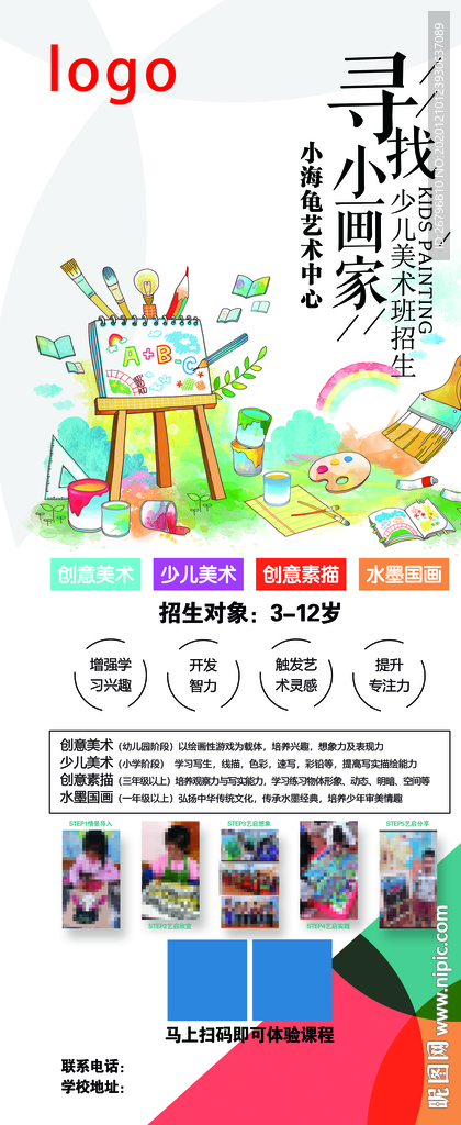 绘画展架