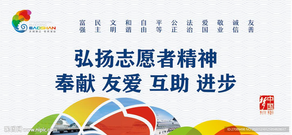 同创全国文明城区