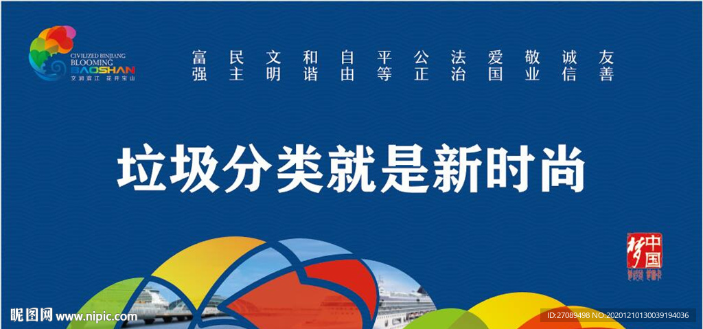 同创全国文明城区