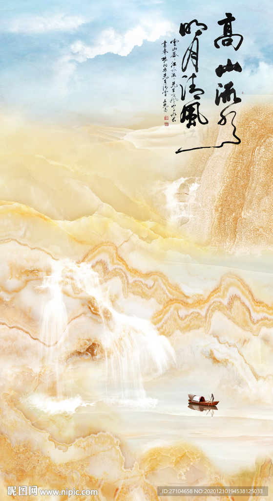 高山流水大理石玄关
