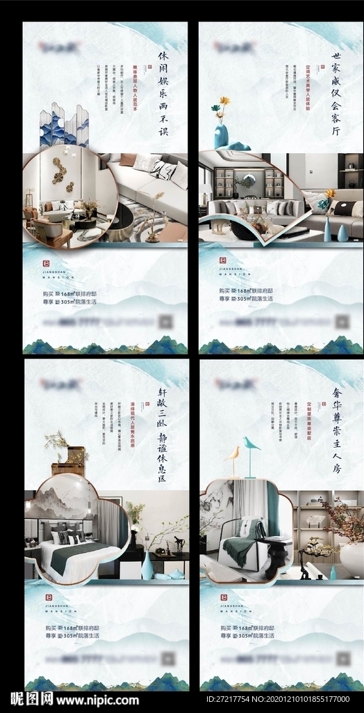 快闪画面