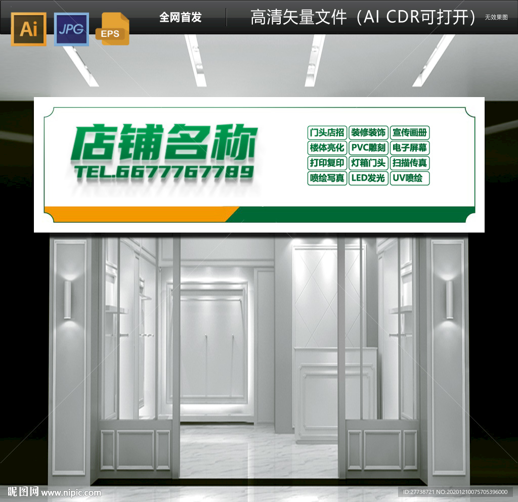 广告公司门头设计 广告门店门头