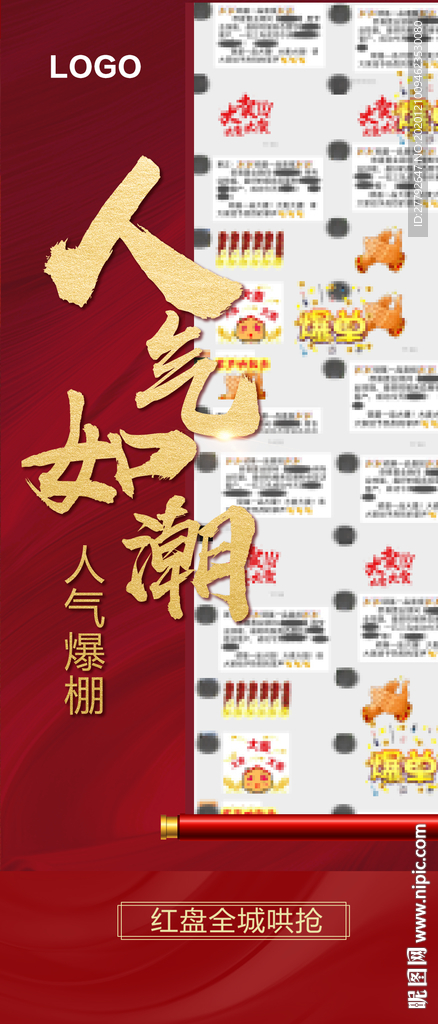 热销 地产 微信