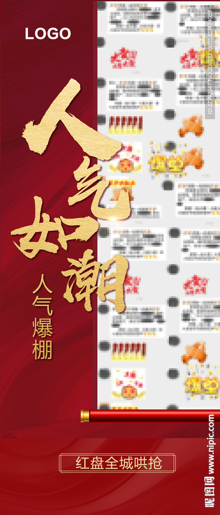 地产 热销 微信