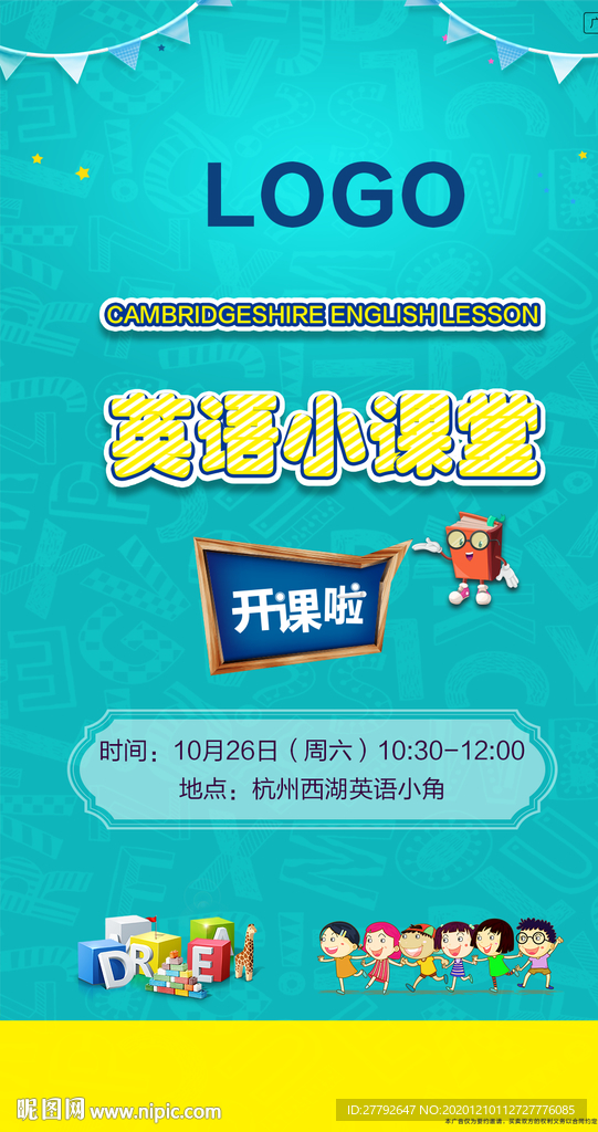 地产 英语 小课堂 微信