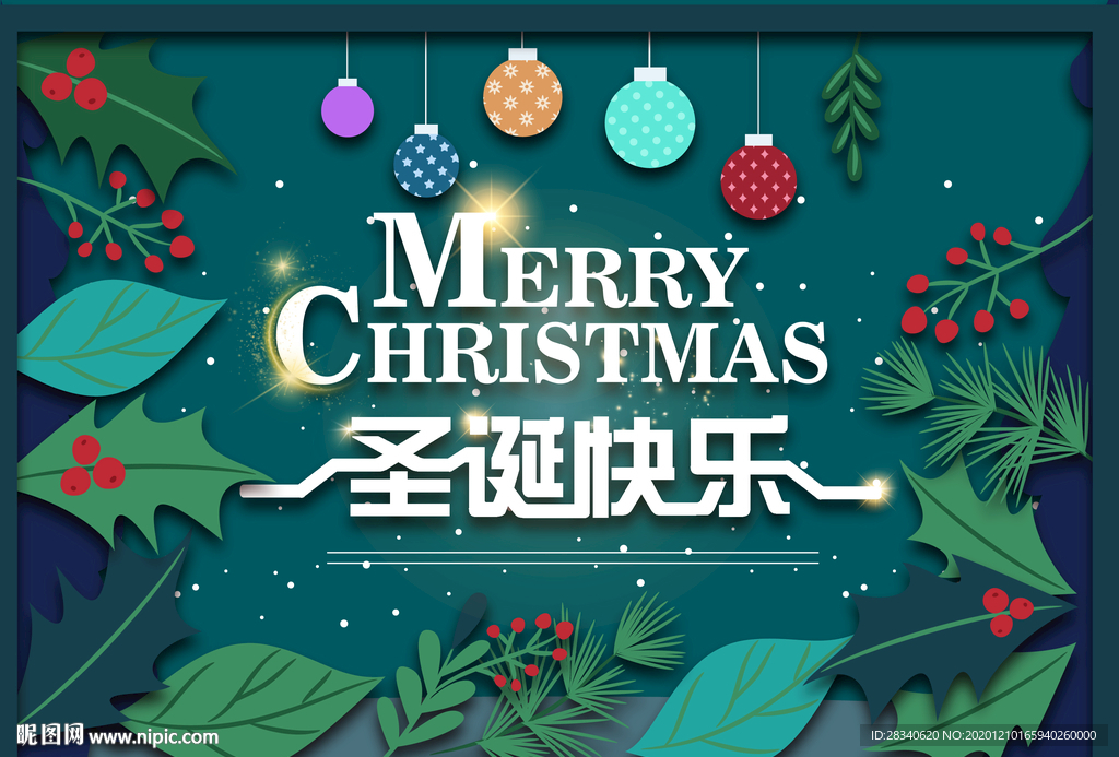 圣诞节海报