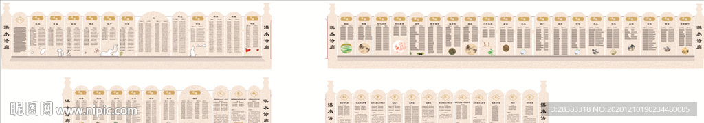 淇河古诗文化长廊