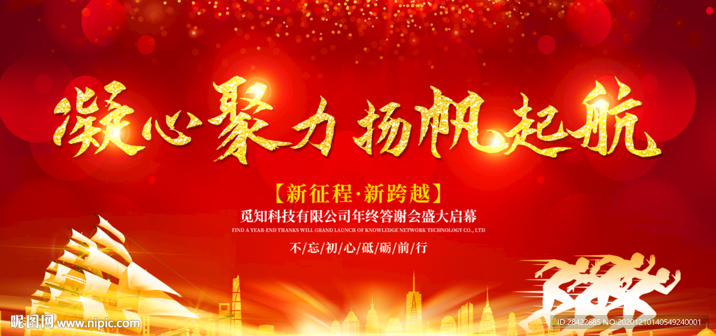 新年背景海报