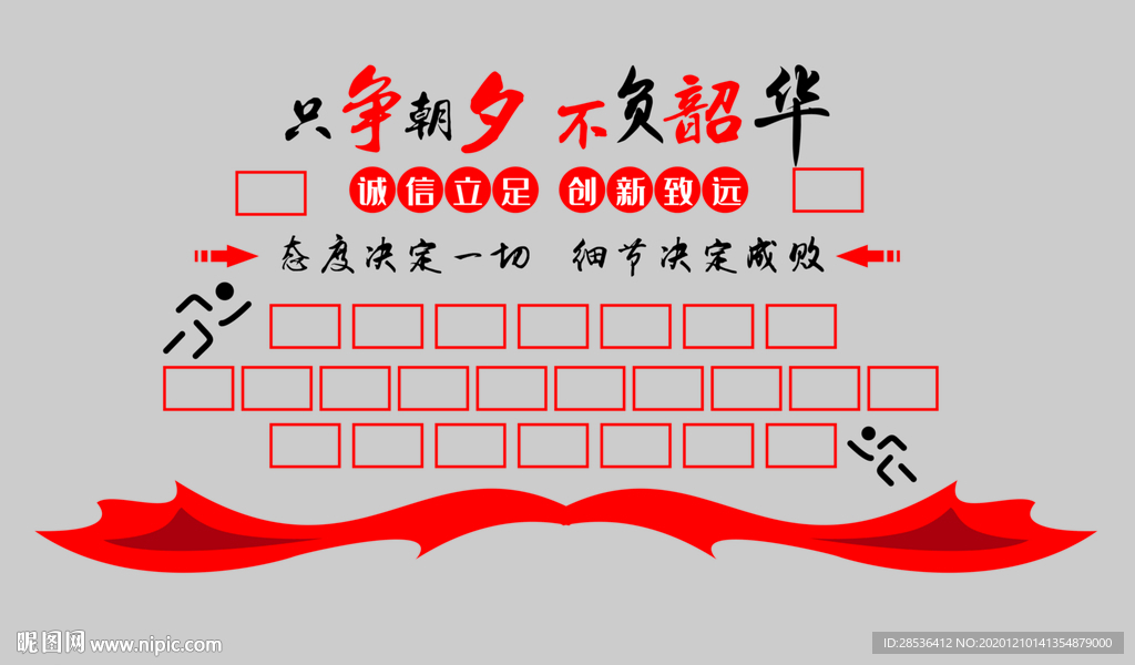 员工风采文化墙