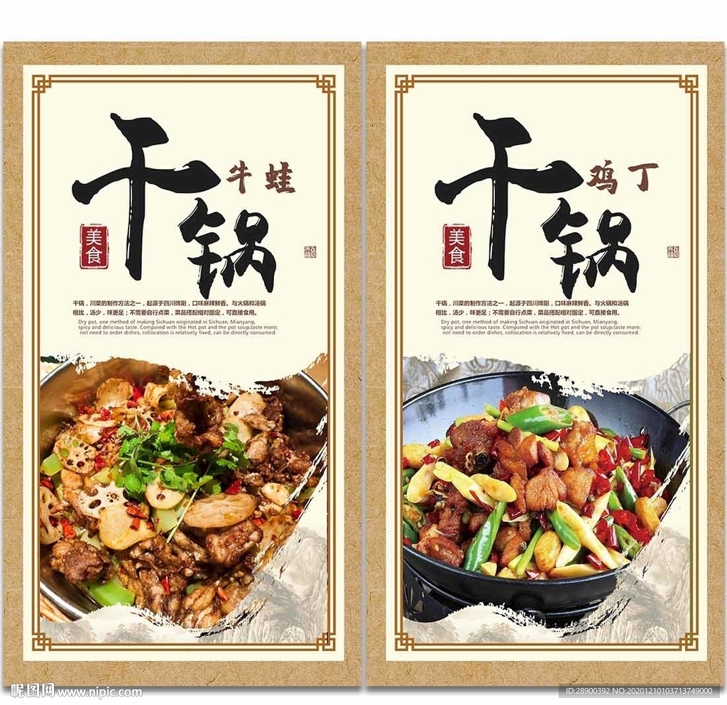 美食挂图