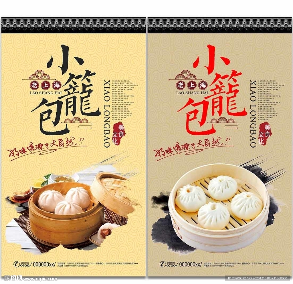 小笼包