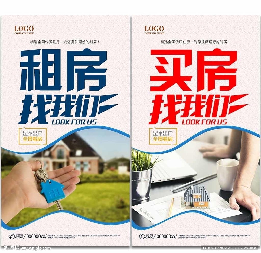 房产中介