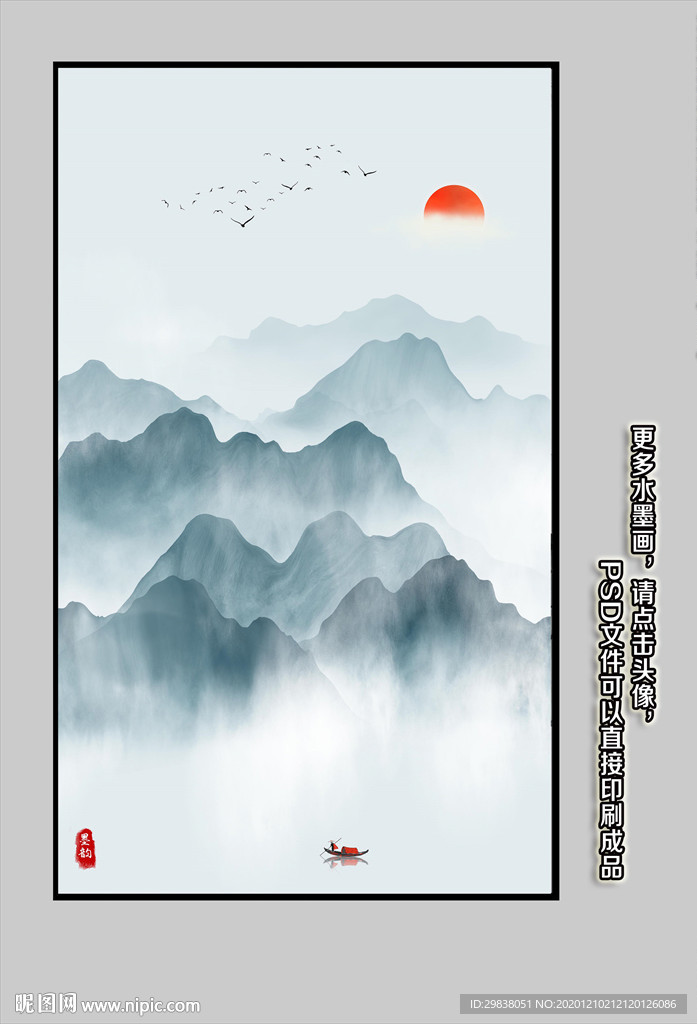 写意山水画