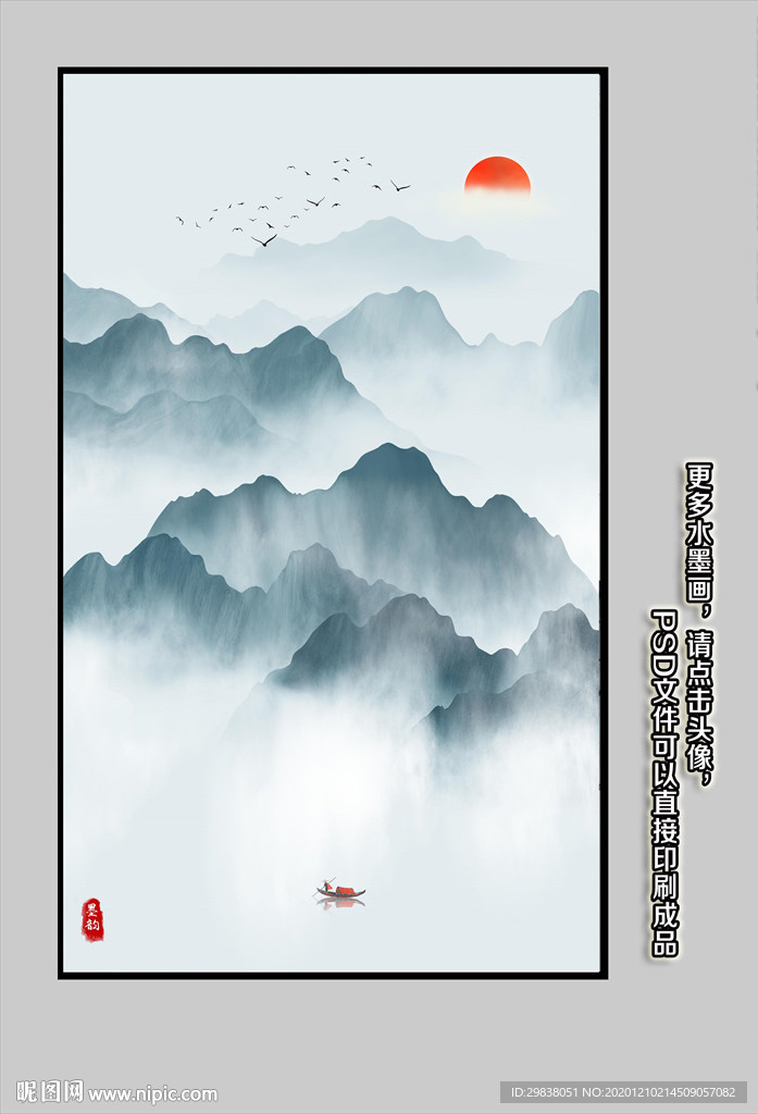 写意山水画