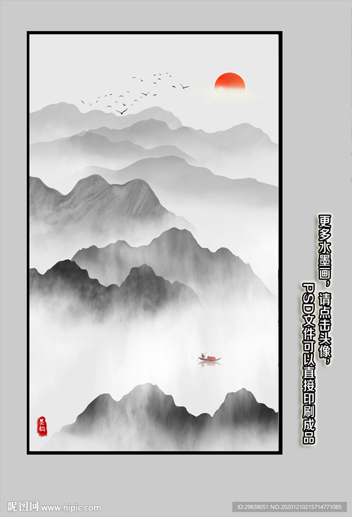 玄关水墨装饰画