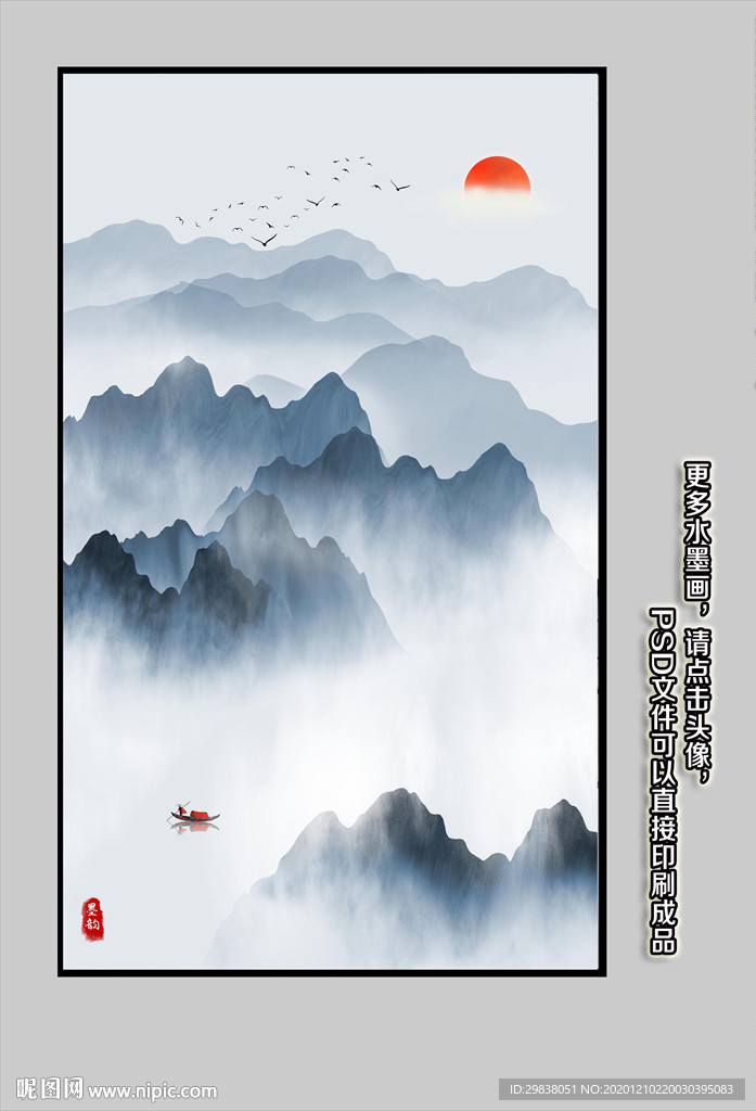 意境山水装饰画