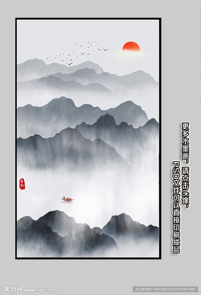 意境山水装饰画