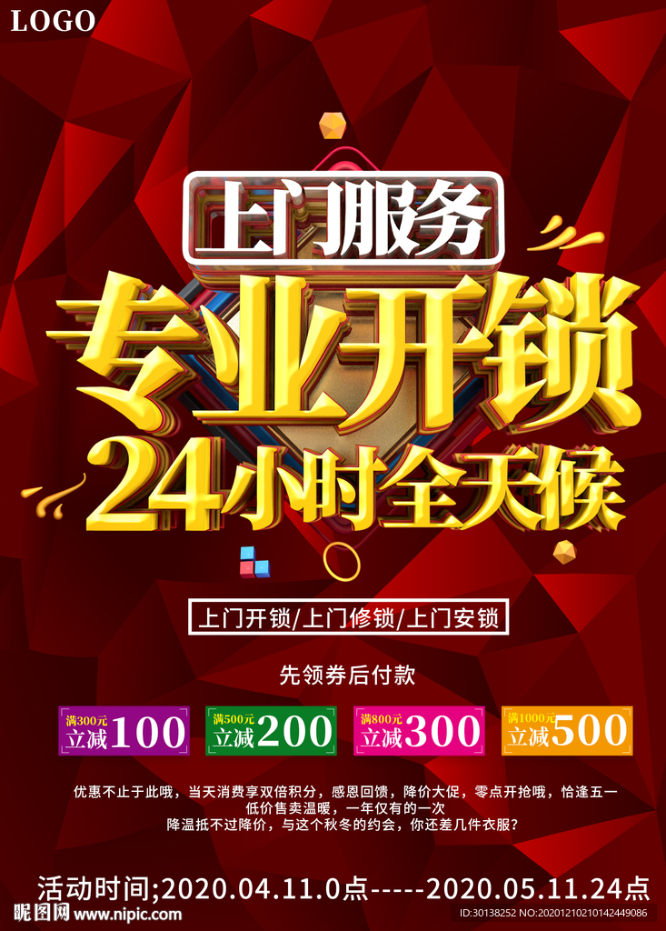 大气专业开锁24小时全天候