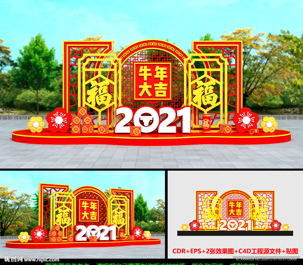2021春节美陈