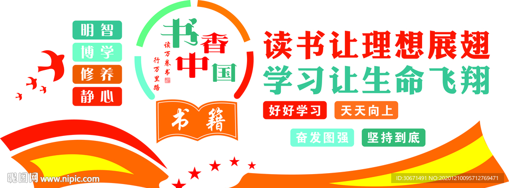 校园文化