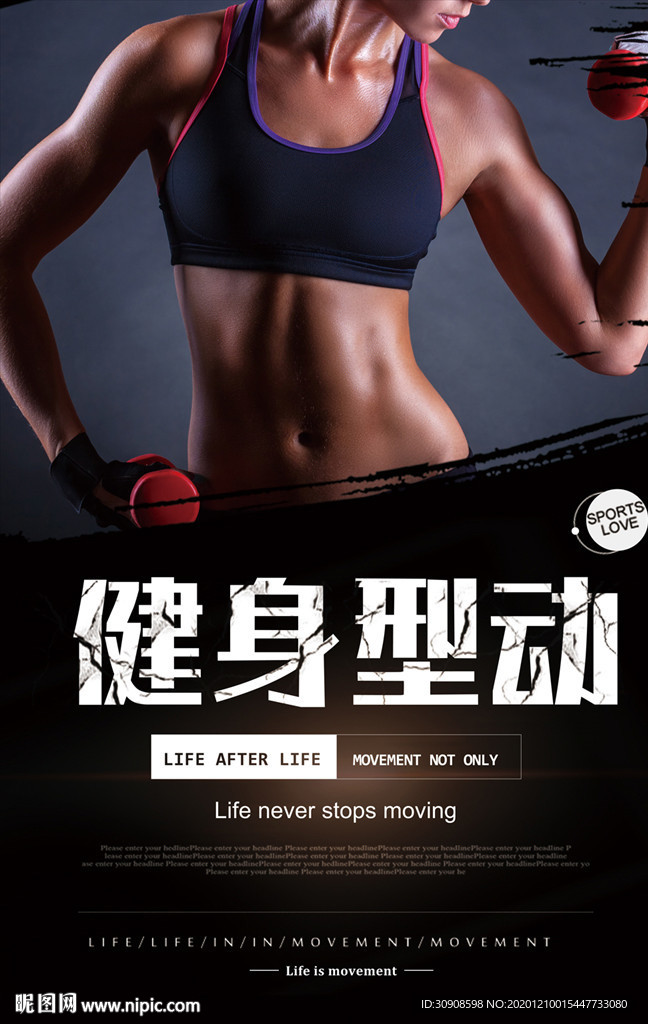 健身