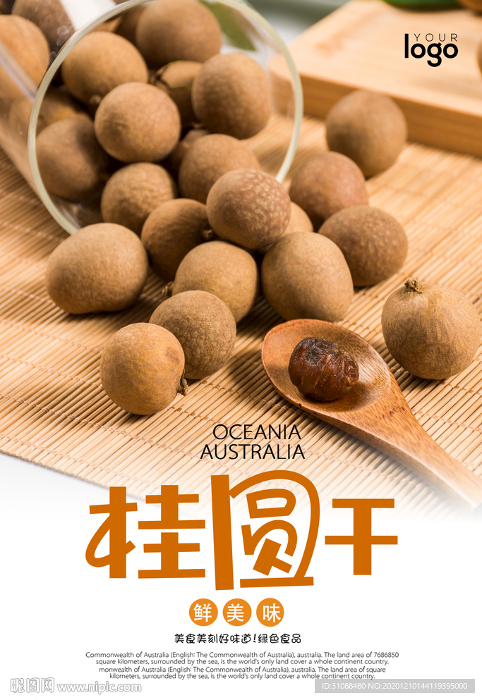 桂圆干海报