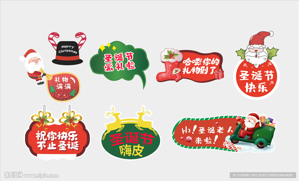 圣诞留影手举牌