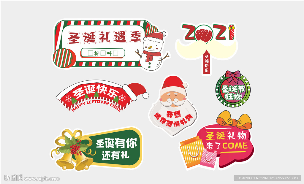 圣诞留影手举牌