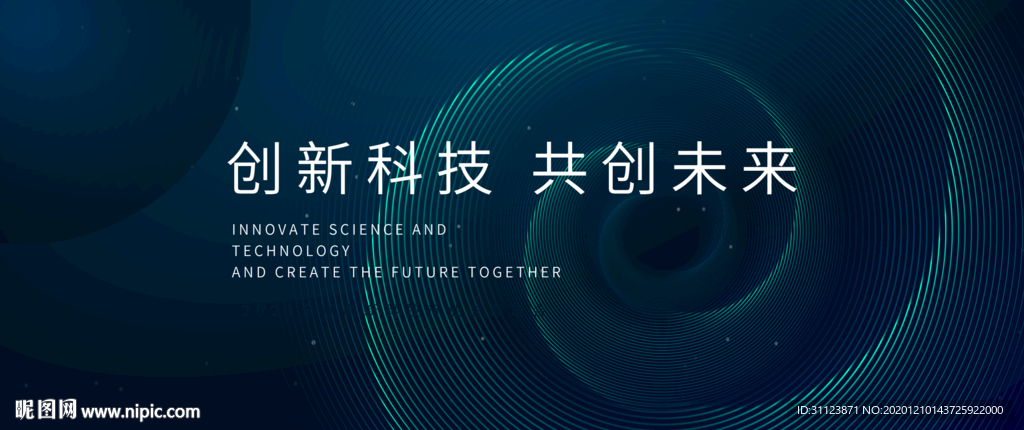 线条科技背景板