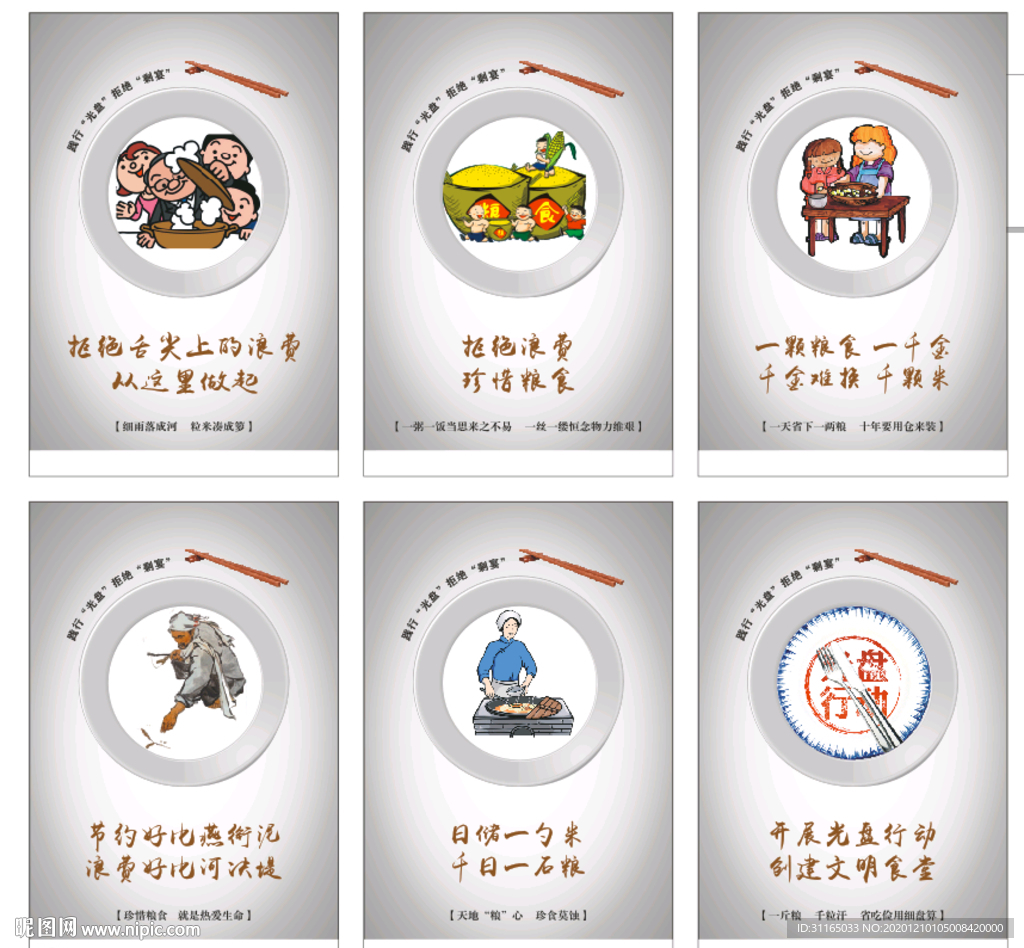 厨房展板